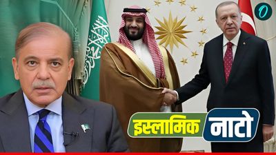 What is Islamic NATO: क्या है 'इस्लामिक नाटो'? क्यों भारत के लिए है 'खतरे की घंटी'?