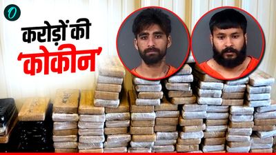 America: कौन हैं वो 2 इंडियन ड्राइवर जो US में डेढ़ क्विंटल कोकीन के साथ हुए अरेस्ट, इस राज्य से है कनेक्शन
