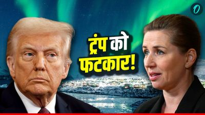 US Vs Denmark: 'पहले गोली मारेंगे, बाद में बात करेंगे', डेनमार्क ने ट्रंप को सिखाई तमीज, दिया तगड़ा डोज