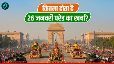 Republic Day Parade Budget: गणतंत्र दिवस आयोजन में कितना खर्च आता है? जानकर लगेगा भारत है बहुत अमीर!