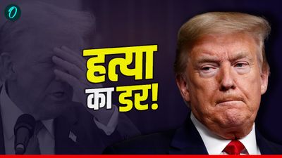 America Iran Tension: 'ईरान को इस धरती से मिटां दूंगा’, खामेनेई को ट्रंप की धमकी, हत्या का सता रहा डर?- Video