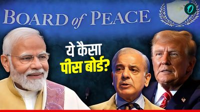 Trump Peace Board: गाजा पीस बोर्ड में भारत क्यों नहीं हुआ शामिल? अब आई असली वजह सामने