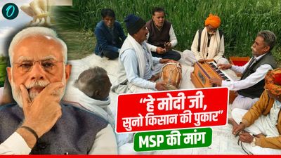 सीहोर में किसानों का अनोखा आंदोलन! ठंड में खेतों में भजन-कीर्तन, बजट 2026 से MSP की कानूनी गारंटी की मांग