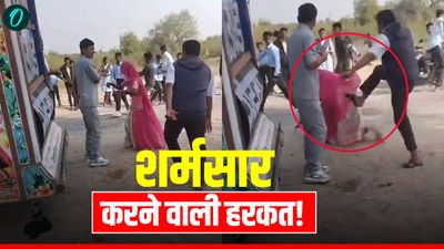 Rajasthan News Today: राजस्थान में इंसानियत हुई शर्मसार, महिला की लातों से पिटाई लेकिन लोग बने रहे दर्शक
