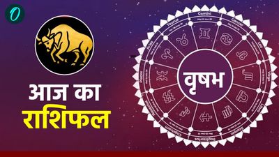 आज का वृषभ राशिफल 1 मार्च 2026: घर-परिवार के लिए दिन अच्छा रहेगा, धनलाभ होगा