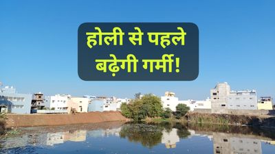 MP Weather Today: होली से पहले चढ़ेगा पारा, जानिए आपके शहर में कितनी पड़ेगी गर्मी