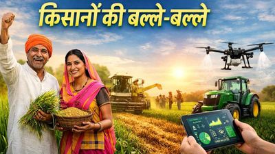 Budget 2026 में 3 करोड़ किसानों की लगी लॉटरी! डबल होगी इनकम? वित्त मंत्री ने किए कौन-कौन से बड़े ऐलान?