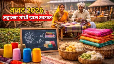Budget 2026: क्या है महात्मा गांधी ग्राम स्वराज जिसका वित्त मंत्री ने किया जिक्र, किसानों को कैसे होगा फायदा?