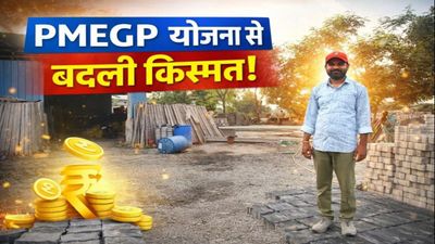 Success Story: PMEGP योजना ने बदली भोपाल के प्रमोद पाटीदार की जिंदगी, छोटे किसान परिवार से बने सफल उद्यमी