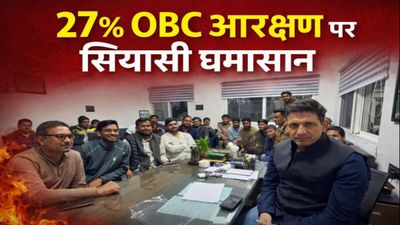 OBC Reservation MP: कांग्रेस नेता का सीएम मोहन यादव पर तीखा प्रहार, कोर्ट में वकील न पहुंचने का आरोप
