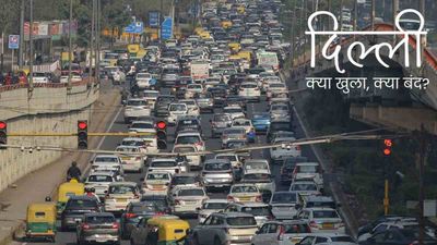 Delhi Aaj Kya Khula Kya Bandh: अब भी बंद है सुप्रीम कोर्ट मेट्रो स्टेशन? घर से निकलने से पहले चेक कर लें अपडेट