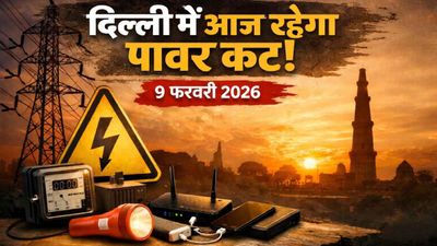 Delhi Power Cut: साकेत, जनकपुरी और वसंत कुंज समेत कई इलाकों में आज गुल रहेगी बिजली, BRPL ने जारी किया शेड्यूल