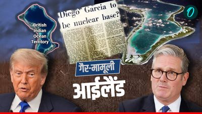 Diego Garcia: भारत के नीचे वो आईलैंड जिसके लिए भिड़े ब्रिटेन और अमेरिका, 1947 से अब तक पूरा समझें