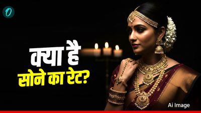 Hyderabad Gold Silver Rate Today: 13 फरवरी को चढ़े या गिरे,क्या है हैदराबाद में सोने-चांदी का भाव?