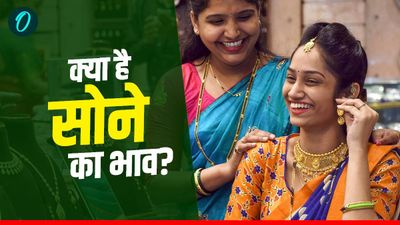 Uttar Pradesh Gold Rate Today: 12 फरवरी को सोने ने चौंकाया, क्या गिरे दाम? जानें  यूपी के 5 शहरों का ताजा भाव