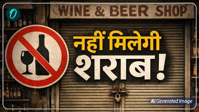 Dry Days in March 2026: शराब के शौकीन सावधान! मार्च में 5 दिन बंद रहेंगे ठेके, देखें पूरी लिस्ट