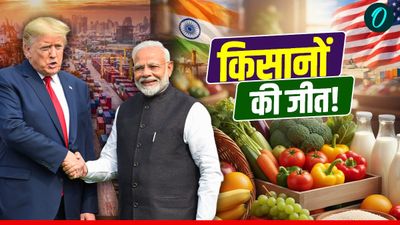 US-India Trade Deal: गेहूं, चावल, दूध से लेकर मसालों तक! भारत-अमेरिका ट्रेड डील से इन उत्पादों को रखा गया बाहर