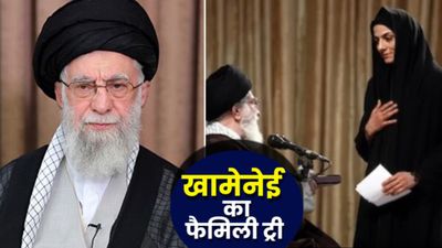 Khamenei Wife-Kids: जान बचाते भाग रहे खामेनेई की बीवी कौन? 6 बच्चों में कितने बेटे-बेटियां? परिवार कहां छिपा?