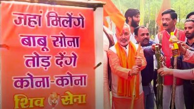 Valentine Day Poster: 'जहां मिलेंगे बाबू-सोना, तोड़ देंगे कोना-कोना' वैलेंटाइन डे से पहले शिवसेना की धमकी