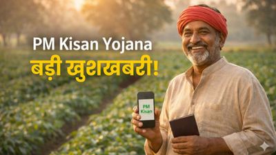 PM Kisan Nidhi Yojana: होली से पहले किसानों को मिलेगी खुशखबरी! किनके खाते में आएंगे 4000 रुपये? चेक करें लिस्ट