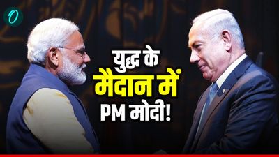 PM Modi Israel Visit: नेतन्याहू को मोदी का इंतजार क्यों? ये 5 कारण बताते हैं भारत बना ग्लोबल पावर