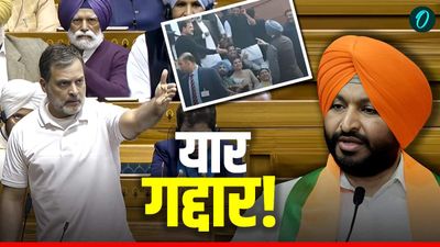 संसद के गेट पर दुश्मनी में बदली दोस्ती! राहुल गांधी ने सरेआम कहा 'गद्दार यार', तो रवनीत बिट्टू ने की बोलती बंद