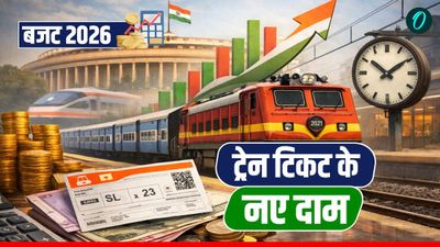 Budget 2026: क्या महंगा हो गया ट्रेन का टिकट? आम आदमी की जेब पर कितना बोझ, देखें नया रेट कार्ड