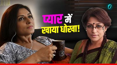 Love Story: इस खूबसूरत नेता को प्यार में मिला धोखा, 13 साल छोटे सिंगर संग था लिवइन रिलेशन, झेली बदनामी