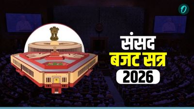Parliament Budget Session Day 5: लोकसभा में हंगामे के बाद 8 विपक्षी सांसद मौजूदा सत्र से किए गए सस्‍पेंड 