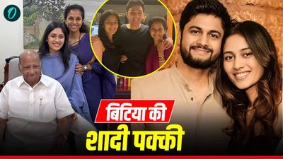 Supriya Sule: सास बनने को तैयार सुप्रिया सुले, बेटी की हो गई शादी पक्की, कौन हैं दामाद? 