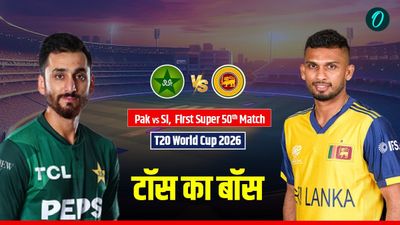 Aaj Ke Match Ka Toss Kon Jeeta 28 Feb: आज के मैच का टॉस कौन जीता- पाकिस्तान vs श्रीलंका, टी-20 विश्व कप 2026 