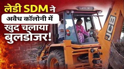 कौन हैं लेडी SDM अलका एक्का? अवैध कॉलोनी में खुद बुलडोजर चलाकर दिया भू-माफियाओं को कड़ा संदेश