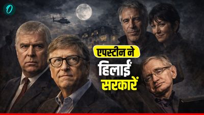 Epstein Files में आया नाम तो कई देशों में 80+ ताकतवर लोगों को देना पड़े इस्तीफे, भारत में किस-किस का आया नाम?
