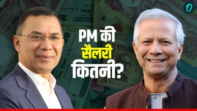 Bangladesh PM Salary: बांग्लादेश के प्रधानमंत्री को कितनी मिलती है सैलरी? सुविधाएं जानकर चकरा जाएगा दिमाग!