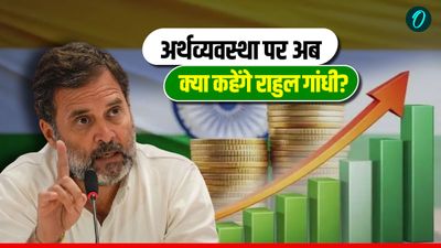 UN On Indian Economy: यूएन महासचिव ने बताया भारतीय अर्थव्यवस्था का दमदार और स्थिर, अब क्या कहेंगे राहुल गांधी?