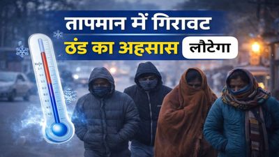 MP Weather News: भोपाल समेत MP में बदला मौसम, बारिश-आंधी का असर, तापमान गिरेगा