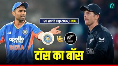Aaj Ke Match Ka Toss Kon Jeeta 8 March: आज के मैच का टॉस कौन जीता- भारत vs न्यूजीलैंड