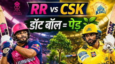 Aaj Ke Match Mei Kitne Ped Lage: आज के मैच में कितने पेड़ लगे- RR vs CSK