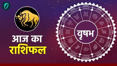 आज का वृषभ राशिफल 8 मार्च 2026: अप्रत्याशित खर्च बढ़ा सकते हैं आपकी चिंताएं, रहें सावधान