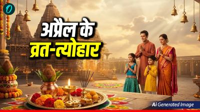 April Vrat Tyohar 2026: अप्रैल महीने में पड़ेंगे ये व्रत-त्योहार, कब है अक्षय तृतीया? 