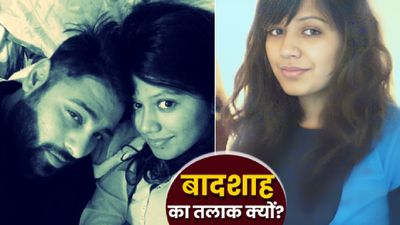Badshah Divorce Story: बादशाह ने रचाई थी इस ईसाई लड़की से शादी, 8 साल बाद तलाक क्यों? कौन है बेटी और कहां है?