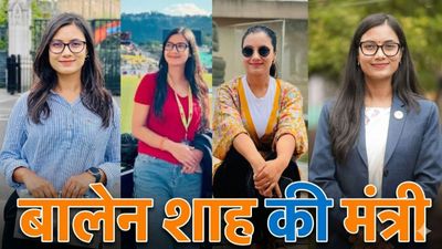 Balen Shah Cabinet: टीवी छोड़ 27 की उम्र में बनीं सांसद, अब बालेन सरकार में कानून मंत्री, कौन हैं सोबिता गौतम?