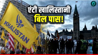 Canada में अब फहराए खालिस्तानी झंडे तो होगी जेल! सरकार लेकर आई भारत समर्थक कानून, किसको परेशानी?