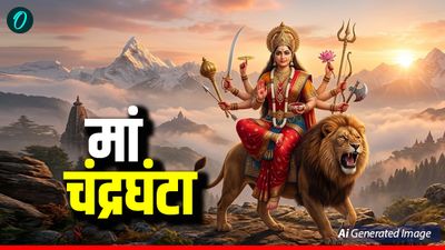 Chaitra Navratri Day 3: आज है मां चंद्रघंटा का दिन, क्या है पूजा मुहूर्त? 