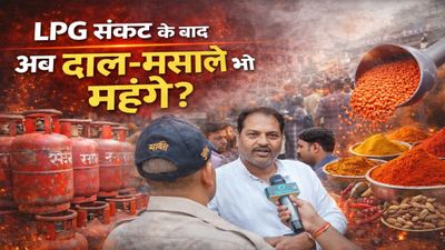 MP News: LPG के बाद अब रसोई की पूरी थाली पर संकट, मध्य प्रदेश में दाल-मसाले से लेकर ड्राई फ्रूट तक महंगे