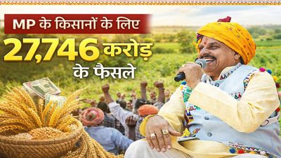 MP News Agriculture Cabinet: मोहन यादव सरकार ने किसानों के लिए खोला खजाना, 27,746 करोड़ की योजनाएं मंजूर
