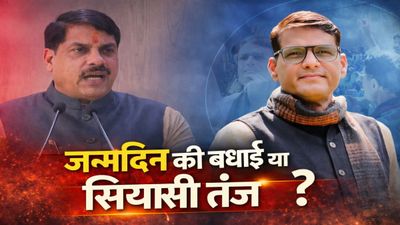 जन्मदिन की बधाई या सियासी तंज? CM को 28% आरक्षण याद दिलाते ही बढ़ी हलचल—जानिए पूरा मामला