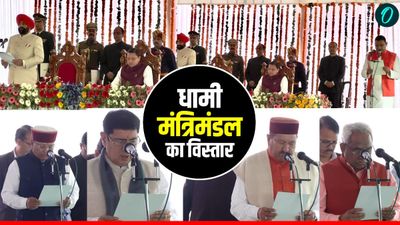 धामी मंत्रिमंडल में शामिल हुए ये 5 विधायक, दिल्ली से नाम हुए फाइनल, कुछ नामों ने चौंकाया, जानिए पूरी लिस्ट