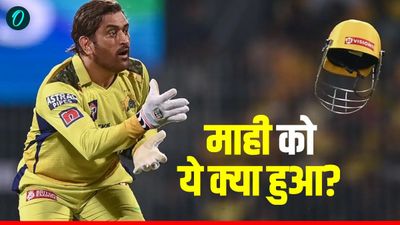 VIDEO: IPL 2026 से पहले DHONI की फिटनेस ने बढ़ाई CSK की टेंशन! प्रैक्टिस के बाद लंगड़ाते दिखे थाला 