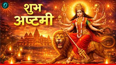 Durga Ashtami 2026 Wishes: 'खुशियों का दीप हमेशा जलता रहे', अपनों को भेजें खास संदेश